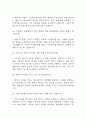 (경북대학교병원 간호사 면접기출) 경북대학교병원 간호사 면접 기출 52문항과 답변 정리 7페이지
