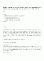 핸드폰 등 전자매체를 통한 놀이시간이 길어지면서 가정에서 부모와 함께 전자매체가 아닌 균형 잡힌 놀이를 할 수 있는 방법을 3가지 이상 제시하시오 아이의 연령을 기재하시오 1페이지