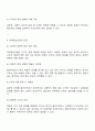과제중심모델을 사회복지실천 현장에서 클라이언트에게 적용함에 있어서 장단점을 논하시오 3페이지