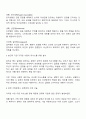경험적 가족치료 이론 중 사티어의 의사소통 유형 5가지가 무엇인지 설명하고 이 중 자신과 자신의 배우자 혹은 가장 가까운 사람의 의사소통 유형이 무엇인지 그리고 이에 관련된 가족문제나 관계문제의 사례를 서술 2페이지