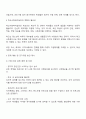 한국 중고등학생들이 가장 호소하는 문제상황을 파악하고 학교사회복지실천을 통해서 이를 예방하거나 조기에 개입하는 방안을 제시하시오 2페이지