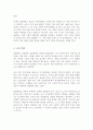 결핍관점과 강점관점의 내용과 문제점에 대해 서술 또한 임파워먼트 관점에 대해 설명 지역사회를 대상으로 한 임파워먼트 관점 4페이지