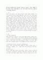 반두라의 사회학습이론은 무엇인지 구체적으로 기술하고, 자신은 삶에서 어떤 사람의 무엇을 모델링하였으며 이는 자신의 삶의 어떤 부분을 변화시켰는지에 대해 서술하시오. 2페이지