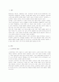 노인가족의 개념 문제점 복지대책에 대해 설명 또한 노인가족에 대해 작성하면서 느낀점을 기술 2페이지
