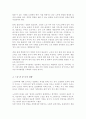 노인가족의 개념 문제점 복지대책에 대해 설명 또한 노인가족에 대해 작성하면서 느낀점을 기술 4페이지