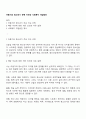 아동기와 청소년기 관련 이슈와 사회복지 개입방안 1페이지