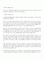 아동기와 청소년기 관련 이슈와 사회복지 개입방안 2페이지