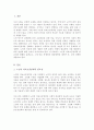노인의 의료보장정책의 필요성을 제시하고 의료보장정책의 문제점 2가지를 제시하고 이에 따른 해결방안을 학습자의 견해와 함께 제시 2페이지