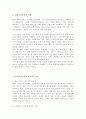 노인의 의료보장정책의 필요성을 제시하고 의료보장정책의 문제점 2가지를 제시하고 이에 따른 해결방안을 학습자의 견해와 함께 제시 3페이지