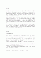 리더십의 행동이론과 상황적합이론 설명 두 가지 이론의 공통점을 분석 어느 유형의 리더십이론이 우리나라 사회복지행정에서 적용에 적절할지 2페이지