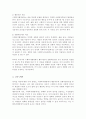 리더십의 행동이론과 상황적합이론 설명 두 가지 이론의 공통점을 분석 어느 유형의 리더십이론이 우리나라 사회복지행정에서 적용에 적절할지 5페이지