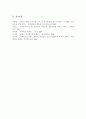 리더십의 행동이론과 상황적합이론 설명 두 가지 이론의 공통점을 분석 어느 유형의 리더십이론이 우리나라 사회복지행정에서 적용에 적절할지 7페이지