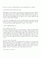 발생기준회계가 아닌 현금기준회계 방법으로 수익 및 비용을 인식하여 재무제표를 작성하게 되면 어떠한 문제점이 나타날까요 2페이지