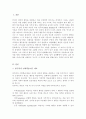 반두라의 사회학습이론은 무엇인지 구체적으로 기술 자신은 삶에서 어떤 사람의 무엇을 모델링하였으며 이는 자신의 삶의 어떤 부분을 변화시켰는지 2페이지