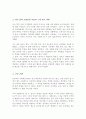 반두라의 사회학습이론은 무엇인지 구체적으로 기술 자신은 삶에서 어떤 사람의 무엇을 모델링하였으며 이는 자신의 삶의 어떤 부분을 변화시켰는지 4페이지