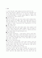 글과 생각 김현의 글 왜 문학은 되풀이 문제되는가 2페이지