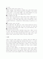 글과 생각 김현의 글 왜 문학은 되풀이 문제되는가 3페이지