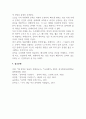 글과 생각 김현의 글 왜 문학은 되풀이 문제되는가 4페이지