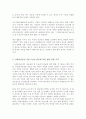사회보장급여 이용수급자 발굴에 관한 법률 입법 배경과 목적을 기술하고 복지사각지대 개선을 위한 방안을 제시 3페이지
