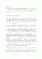 사회보장급여 이용수급자 발굴에 관한 법률 입법 배경과 목적을 기술하고 복지사각지대 개선을 위한 방안을 제시 4페이지