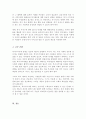 사회보장급여 이용수급자 발굴에 관한 법률 입법 배경과 목적을 기술하고 복지사각지대 개선을 위한 방안을 제시 5페이지