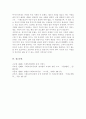 사회보장급여 이용수급자 발굴에 관한 법률 입법 배경과 목적을 기술하고 복지사각지대 개선을 위한 방안을 제시 6페이지