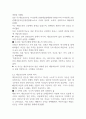 글과 생각 수레바퀴 자국에 고인 물 속의 붕어 3페이지