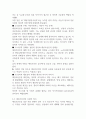 글과 생각 수레바퀴 자국에 고인 물 속의 붕어 4페이지
