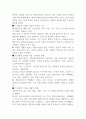 글과 생각 수레바퀴 자국에 고인 물 속의 붕어 5페이지