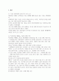글과 생각 언문 창제 반대 상소문과 훈민정음 2페이지