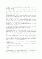 글과 생각 언문 창제 반대 상소문과 훈민정음 4페이지