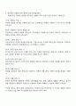 제조원가의 흐름에 따른 회계처리절차를 설명하시오 3페이지
