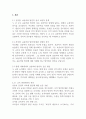 글과 생각 표준어와 방언의 이해 2페이지