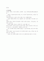 글과 생각 표준어와 방언의 이해 5페이지