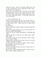 레크리에이션활동지도 스트레스의 개념과 스트레스 해소 4페이지