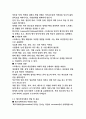 레크리에이션활동지도 스트레스의 개념과 스트레스 해소 5페이지