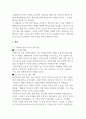 서구지성사입문 제10-15장의 요점 2페이지