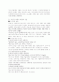 서구지성사입문 제10-15장의 요점 4페이지