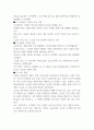 서구지성사입문 제10-15장의 요점 5페이지