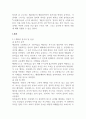 신화의 세계 호메로스의 서사시 오뒷세이아 2페이지