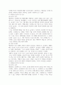 신화의 세계 호메로스의 서사시 오뒷세이아 3페이지