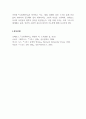 신화의 세계 호메로스의 서사시 오뒷세이아 5페이지