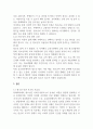 청소년 복지론 청소년의 건전한 성장 4페이지