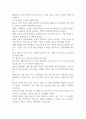 청소년 복지론 청소년의 건전한 성장 5페이지