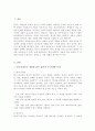 학교사회복지 개입에 있어 평가에 대해서 설명하되 평가 디자인 평가사정 평가실행 평가결과도출 평가보고서에 대해서 2페이지