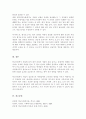 학교사회복지 개입에 있어 평가에 대해서 설명하되 평가 디자인 평가사정 평가실행 평가결과도출 평가보고서에 대해서 5페이지