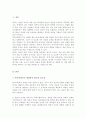 학교사회복지 개입에 있어 평가에 대해서 평가 디자인 평가사정 평가실행 평가결과도출 평가보고서 2페이지
