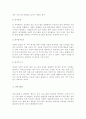 학교사회복지 개입에 있어 평가에 대해서 평가 디자인 평가사정 평가실행 평가결과도출 평가보고서 4페이지