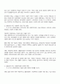 1960년대 이전의 우리나라 사회복지법에 대해 서술하고 자신의 견해를 제시하시오 2페이지