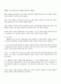 1960년대 이전의 우리나라 사회복지법에 대해 서술하고 자신의 견해를 제시하시오 3페이지